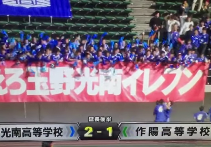 Gol sezone pao je u Japanu