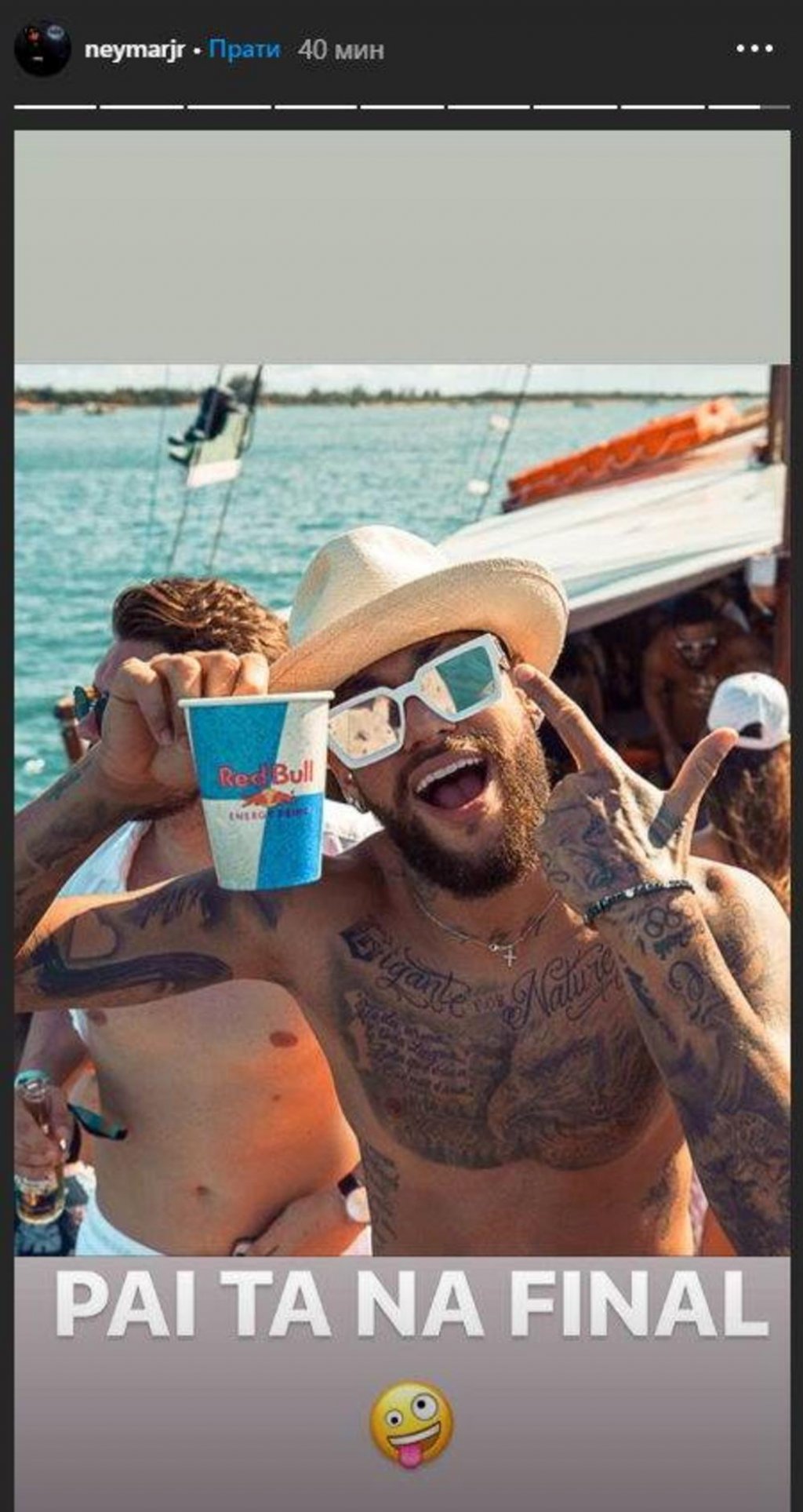 ney