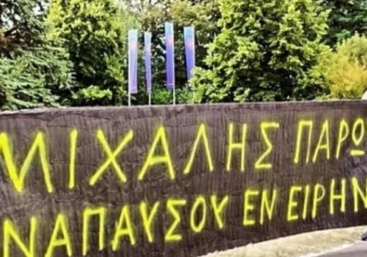 Navijači AEK-a ispred sjedišta UEFA-e okačili žestoku poruku, veliki broj Srba 